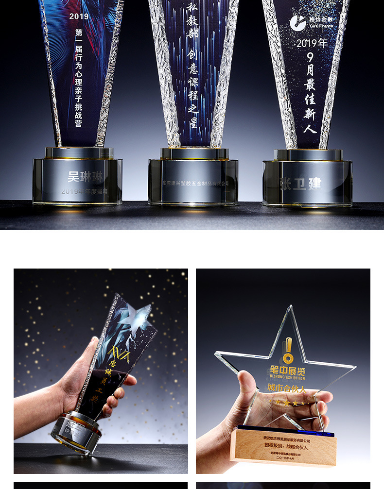 五角星水晶奖杯定制团队木牌 定做创意退伍奖牌 优秀员工比赛颁奖