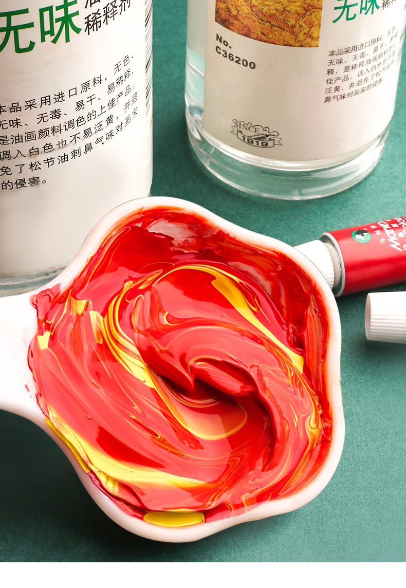 马利无味稀释剂500ml 油画颜料媒介绘画用松节油洗笔液淡色调色油