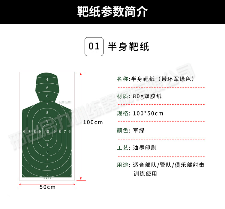 半身靶板 靶板 eva靶板 军绿色半身环靶纸 训练器材 射击靶板