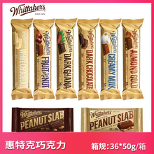 批发 新西兰原装进口 Whittakers 惠特克巧克力50g 8种口味喜糖