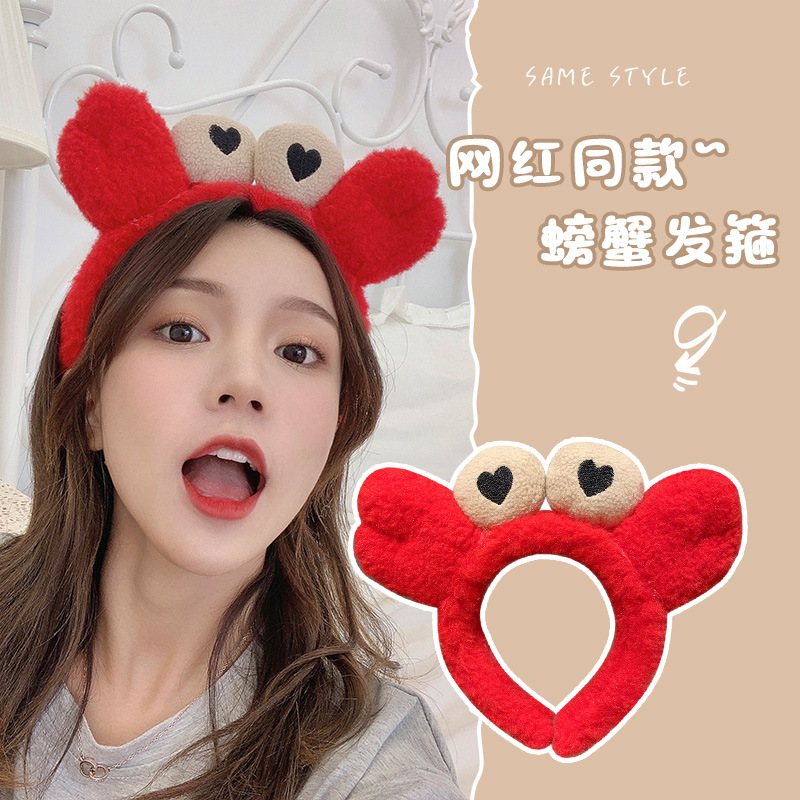ins少女心搞怪小螃蟹发箍可爱卖萌头箍网红洗脸发带发卡韩国头饰