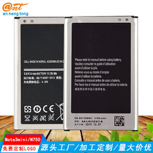 适用三星note3mini lite手机电池n7506v n7508v EB-BN750BBC电板