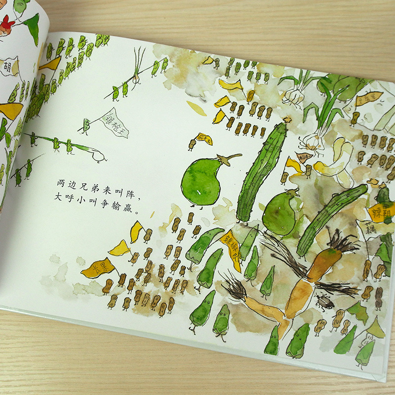 中小学生阅读指导目录一园青菜成了精周翔信谊世界精选绘本儿童