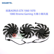 原装技嘉AORUS GTX 1060 1070 1080 Xtreme Gaming 大雕小雕风扇