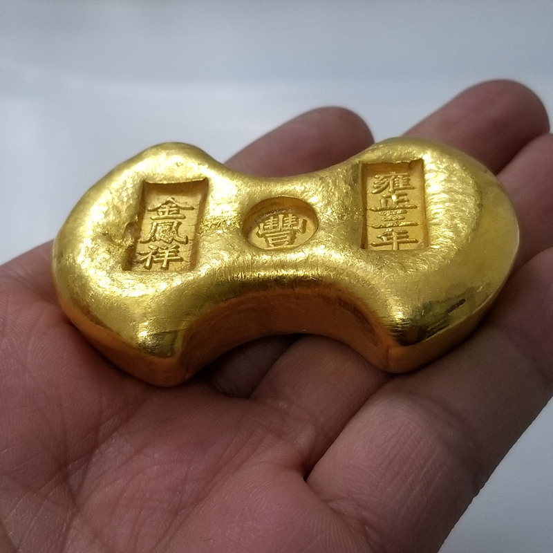 仿古工艺品金元宝 金条 金砣黄铜镀金雍正三年j86