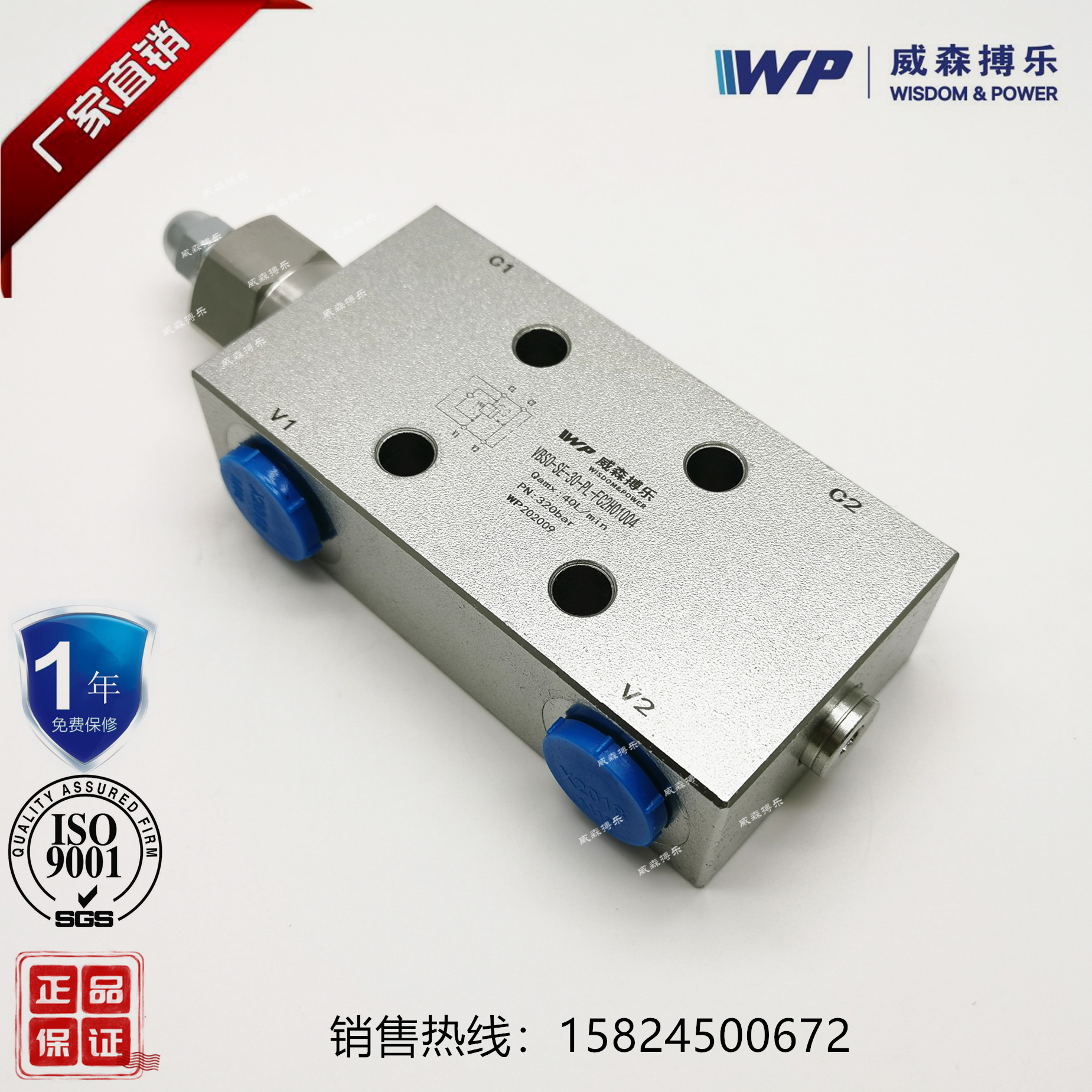 【威森搏乐】高品质质保一年vbso-se-10p2液压单向板式平衡阀