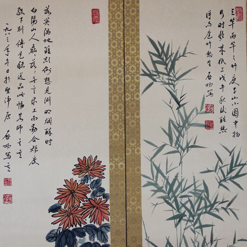杂件字画国画中堂画四条屏启功四君子梅兰竹菊装饰画 已装裱