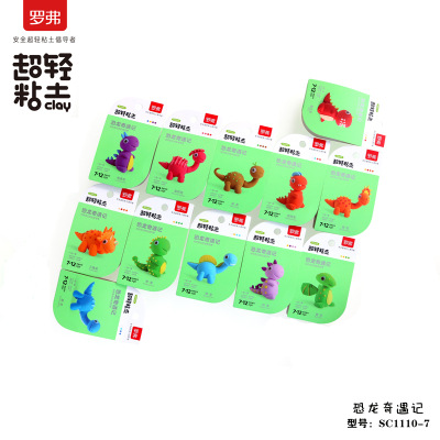 Rover Ultra-Light Clay Colored Clay Brickearth Space Clay Set Children's Toy Qiao Le Card Plasticene Qiao Le Card Set