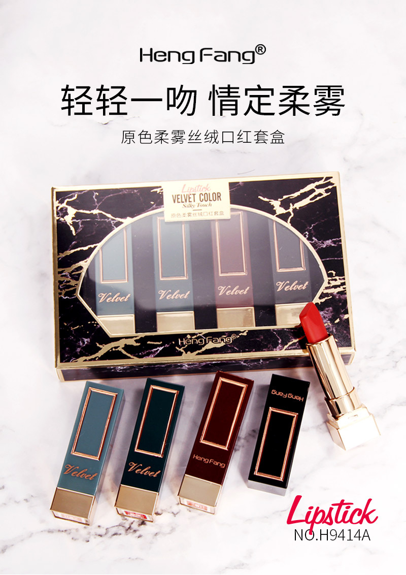 恒芳hengfang梦幻原色柔雾丝绒不沾杯滋润口红h9414a