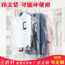 衣服防尘袋防尘罩干洗店袋子透明家用一次性加厚塑料袋收纳罩挂式