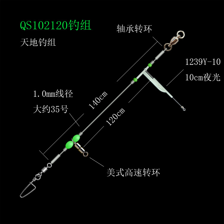 黄姑鱼 鲈鱼钓组天地可调节夜光单钩拉流船钓海钓渔具配件钓鱼用