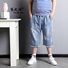 Boy pants Boy Jeans Boy summer shorts CUHK Five point pants hole cowboy Pants Add fertilizer enlarge Boy pants Boy Jeans Boy summer shorts CUHK Five point pants hole cowboy Pants Add fertilizer enlarge