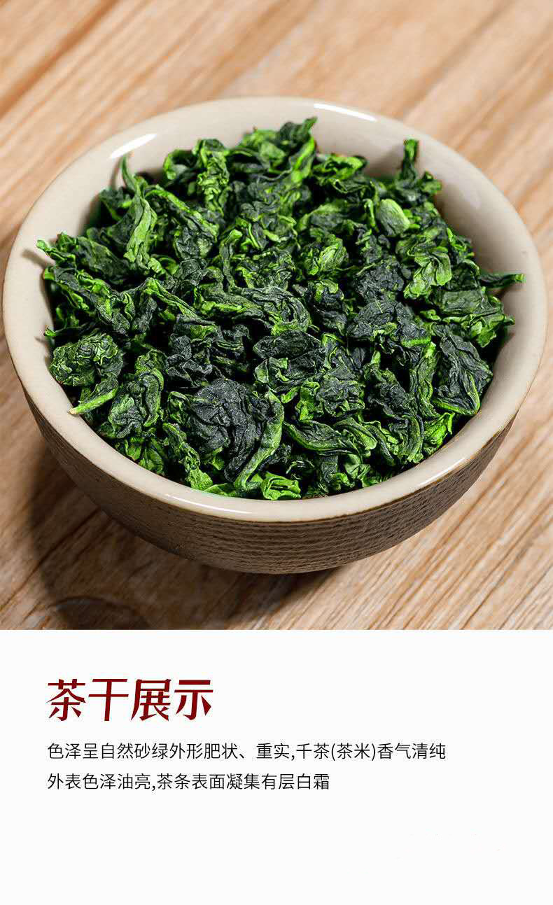 2021秋茶 安溪乌龙茶铁观音清香型500g散装批发 安溪产地直销