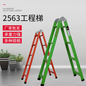 家用梯工程梯礼品梯伸缩梯冲压梯铆合体可来图定制来样定制可贴牌