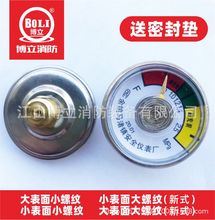 干粉水基灭火器压力表1-35kg灭火器通用灭火器配件消防器材配件