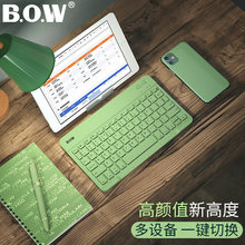 BOW无线三蓝牙键盘鼠标套装适用华为笔记本电脑外接ipad平板专用