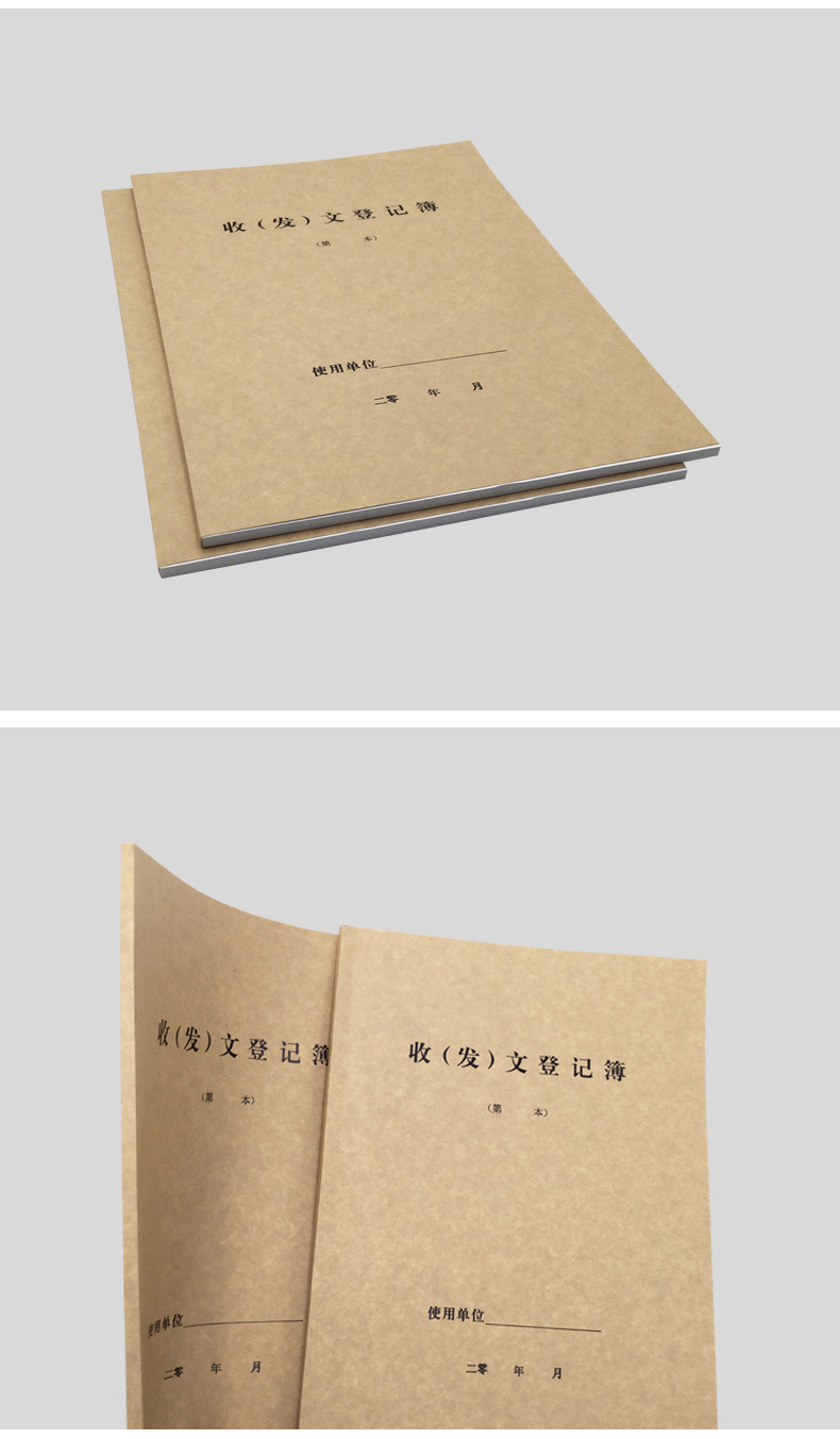 收发文登记薄封面材质纸质型号收发文登记薄品牌盛泰产品类别笔记本