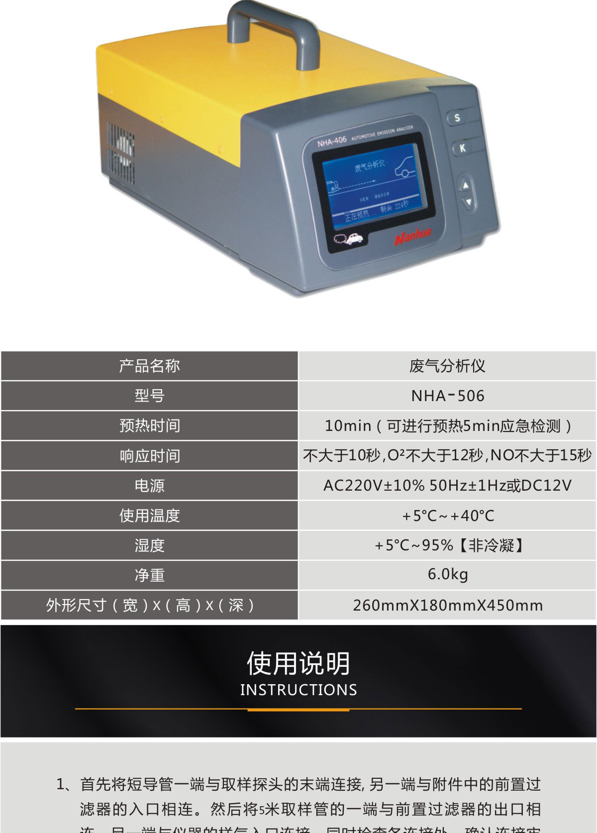 汽车排气分析仪机动车废气分析仪汽车尾气分析仪尾气监测仪