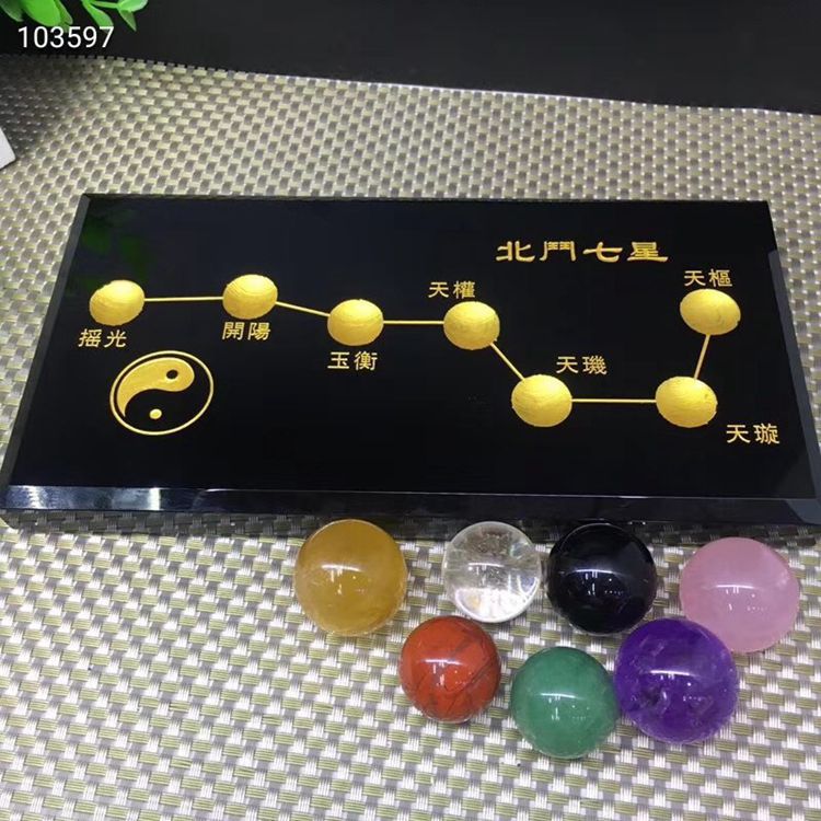批发天然黑曜石北斗七星阵摆件 居家风水开业送礼水晶球七星阵