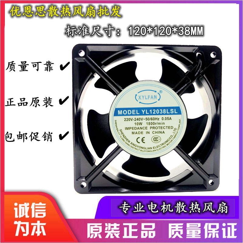 永奇品牌4e-230b02插片式全金属铁叶风机台湾百瑞12038交流风机06