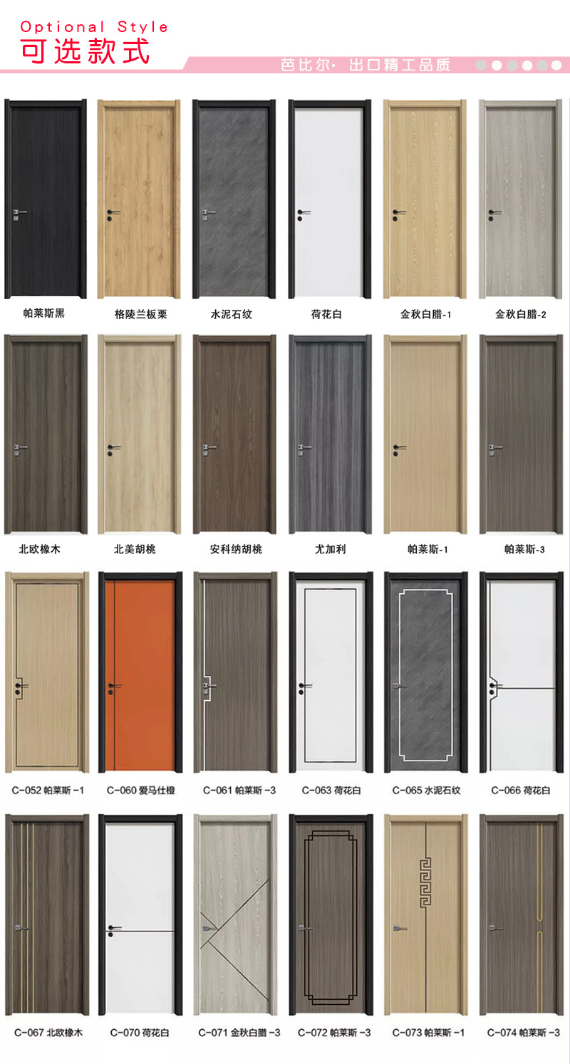 厂家直销环保木门夹板室内隔音免漆门生态实木复合门工程门定制