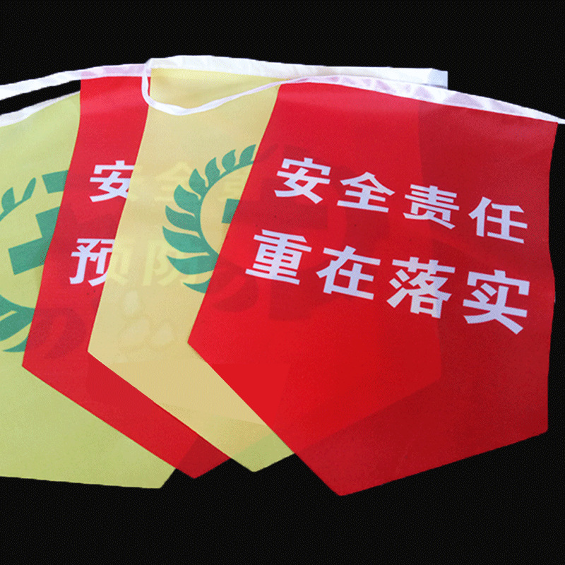 安全生产警示旗串旗车间装饰彩旗厂房安全生产月主题吊旗布置旗帜
