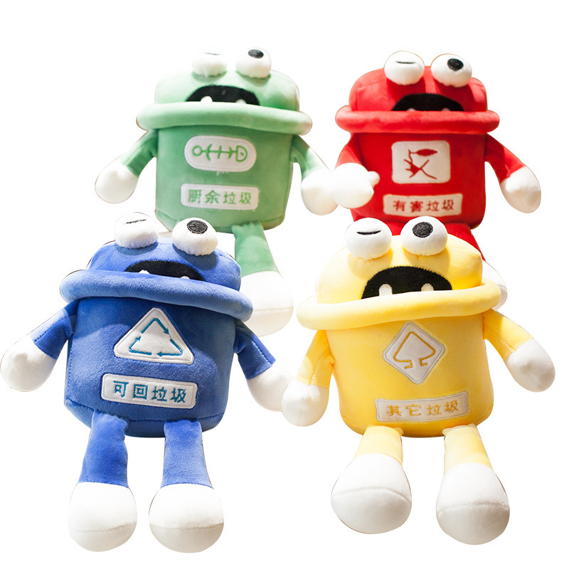 网红垃圾桶抱枕毛绒玩具垃圾分类小玩偶公仔幼儿园教学道具布娃娃