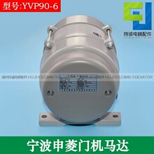 适用于宁波申菱门机马达YVP90-6电梯变频调速三相异步电动机配件