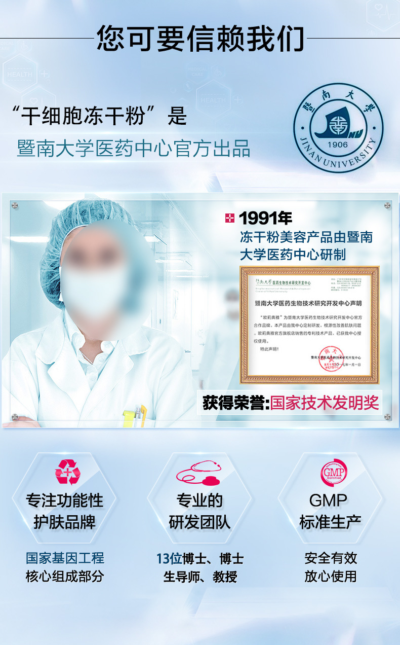 暨大美塑修护冻干粉4万单位凹陷填充精华饱满美容院面部深导