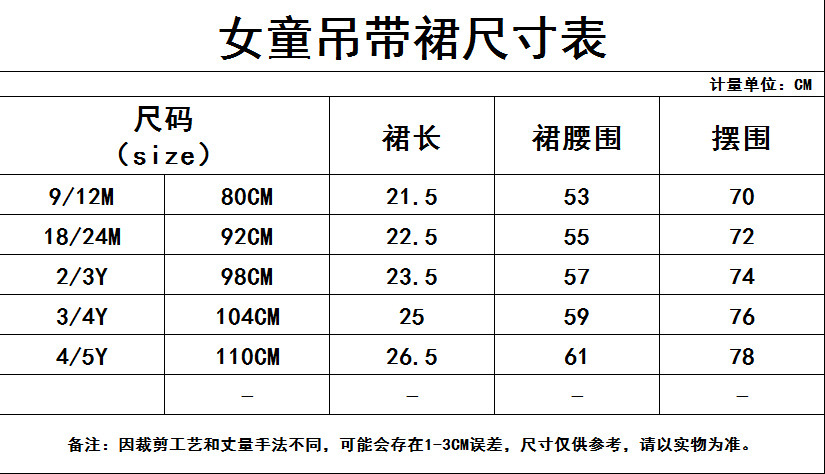 女生裙子尺码对照表图片