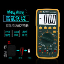 深圳科捷 KJ9801 数字万用表 大屏幕 带背光 带电筒 自动关机