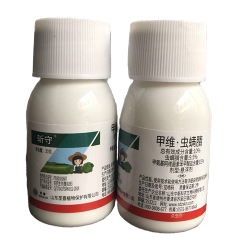 斩守10%甲维·虫螨腈农药杀虫剂小菜蛾美国白蛾毛虫果树水稻30g