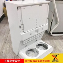 上海医疗仪器外壳开模注塑加工 医疗理设备塑料外壳开模注塑加工