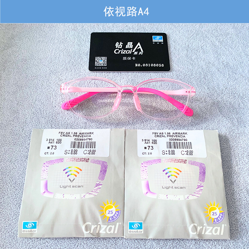 依视路a4眼镜片现全系列钻晶a a3a  变色非球面防蓝光镜片依视路