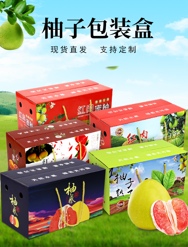 新款柚子包装盒礼盒高档送礼2个4个红心蜜柚沙田柚包装箱现货批发