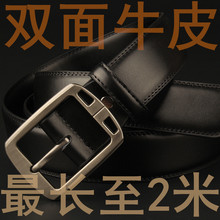 牛皮加长腰带140150160170180厘米特长纯牛皮男士皮带王智生10年回头
