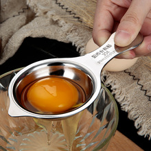304不锈钢蛋黄蛋液过滤器分蛋器蛋清分离器家用烘焙DIY小工具定制