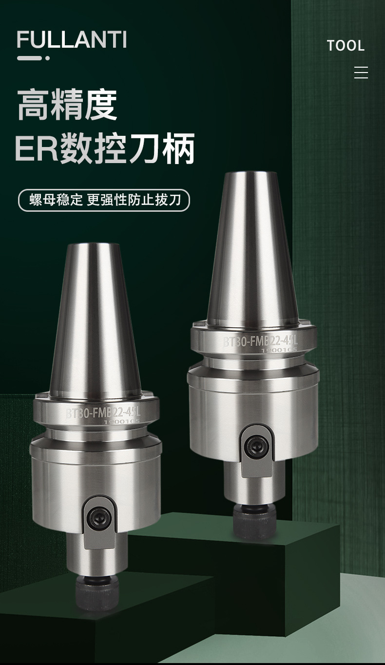 富兰地数控刀柄bt40 bt30高精度cnc数控刀杆加工中心铣动平衡刀柄