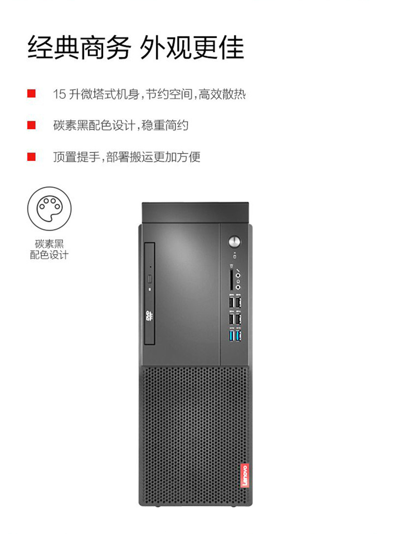 联想lenovo启天m428/m425/m420商务办公台式电脑 i5-9500定制win7