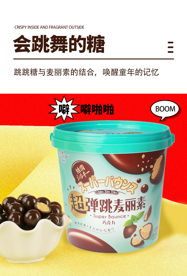 金斯泊麦丽素巧克力网红零食豆怀旧夹心麦芽脆心球休闲小零食桶装