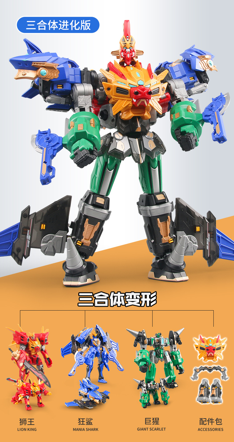 钢铁飞龙3山海神兽武斗王五合一体三变形机甲爆炎狮王玩具模型