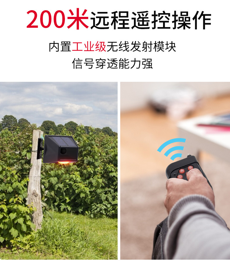 太阳能感应报警灯报警器动物驱赶器防野猪报警器防盗爆闪厂家批发