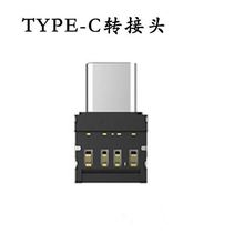 Type-c转接头OTG多功能转换头 USB接口转type-c转接头 微型转接口