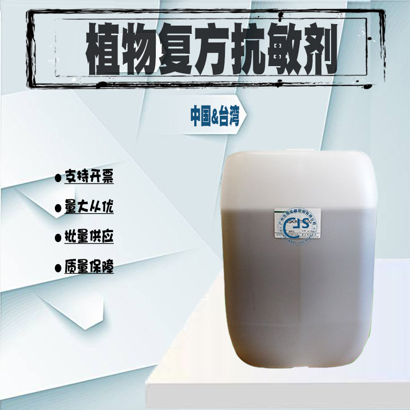 台湾 水解小核菌胶hg 菌类植物胶 保湿补水 增加肤感滑度100g分装