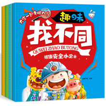 趣味找不同4册2-7岁儿童找不同益智书一年级小学生脑力思维训练