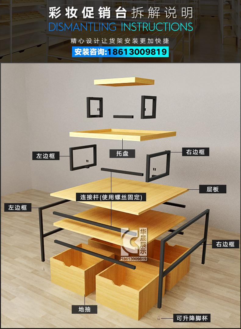 名创优品彩妆台促销台流水台货架展示架文具店精品化妆饰品特价台