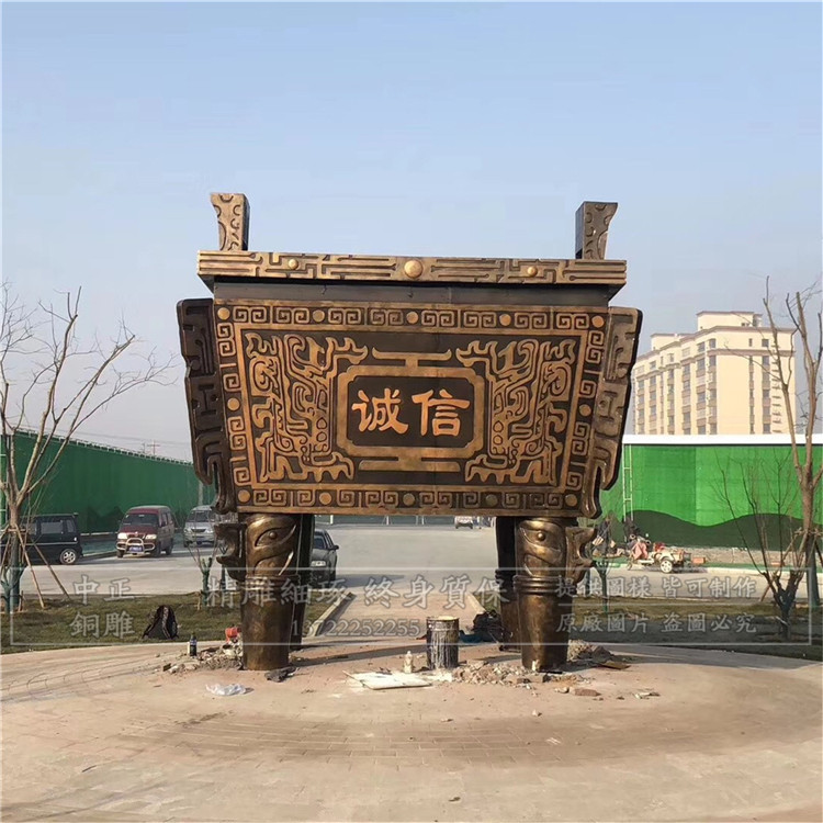 铸铜诚信鼎价格 生产诚信鼎制作厂家 大型诚信鼎图片