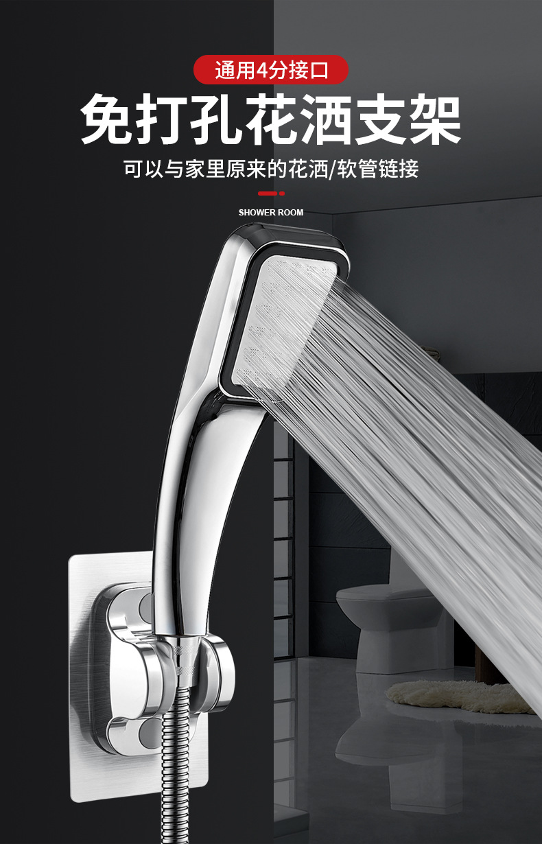 花洒支架免打孔淋浴头器固定座淋雨花晒洗浴喷头可调节底座