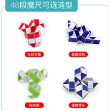 神洲玩具旋风小子 魔尺48段儿童益智魔棍魔条玩具 48节变形玩具