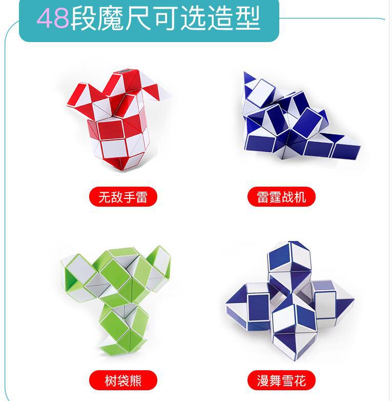 神洲玩具 旋风小子魔尺 多段儿童益智魔棍魔条玩具变形玩具